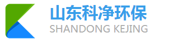 一體化地埋式污水處理設備-山東科凈環保設備有限公司